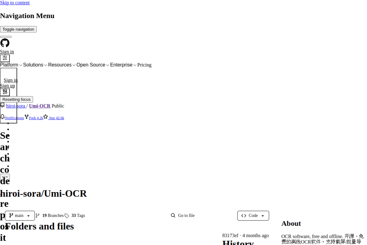 Umi-OCR - 开源免费的离线OCR文字识别软件