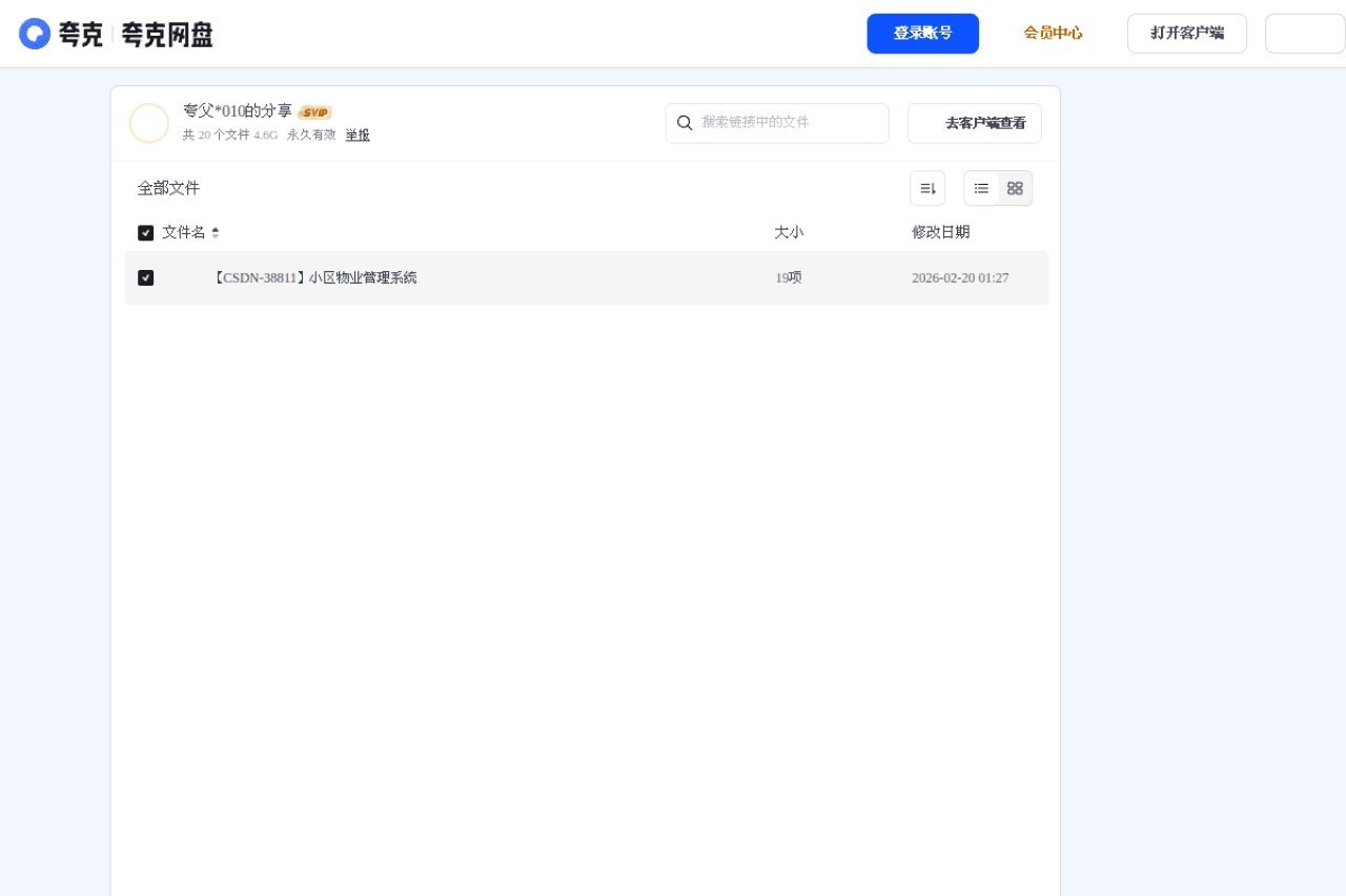 B站付费课程合集：混社会生存手段课+女士个人形象VIP课程