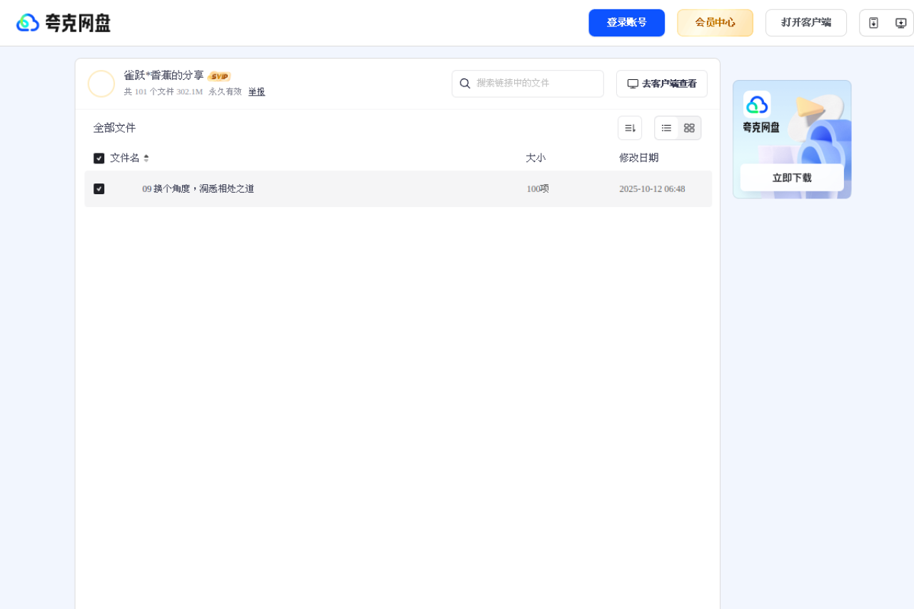 相处之道：人际关系洞察指南