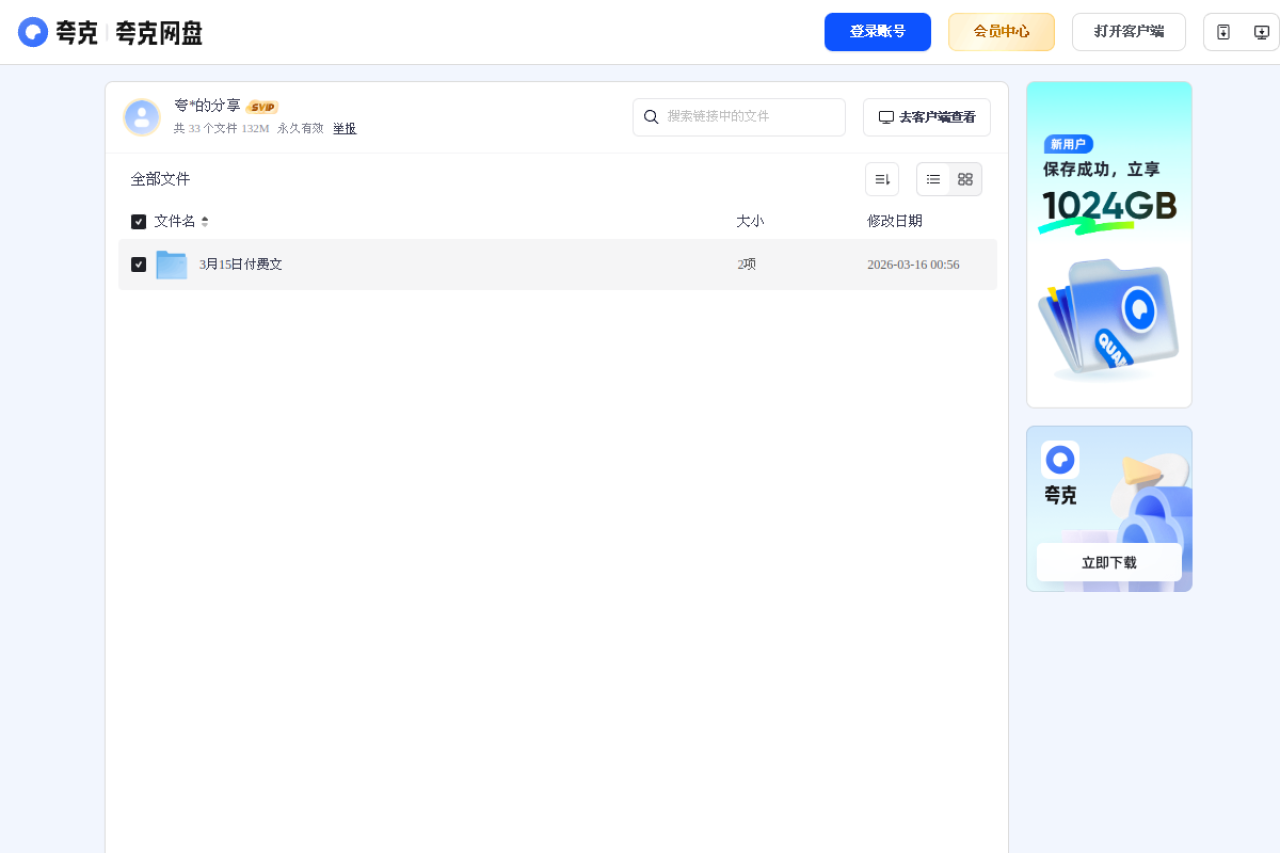 阮琦《魔鬼约会学》30步脱单秘籍