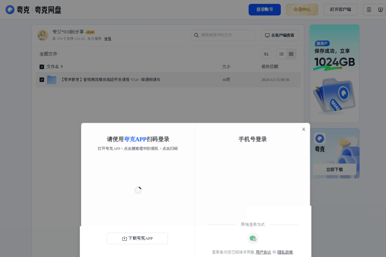零声教育音视频流媒体高级开发课程 V5.0