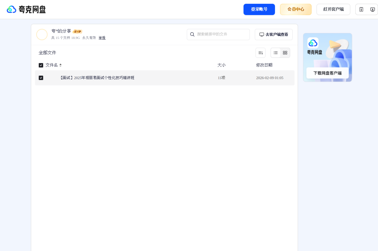 校园跑腿代办同城闪送小程序源码课件