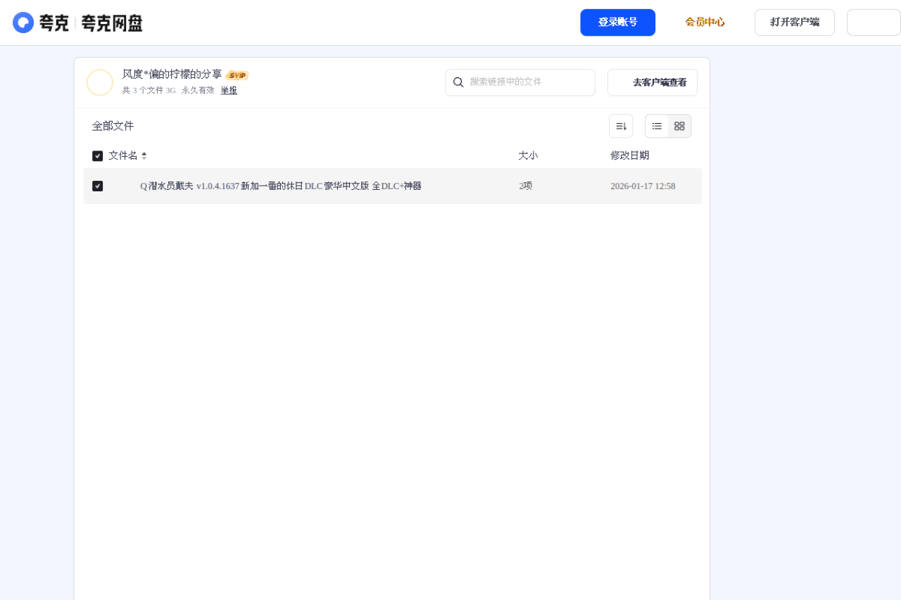 潜水员戴夫 DLC 豪华中文版游戏资源包