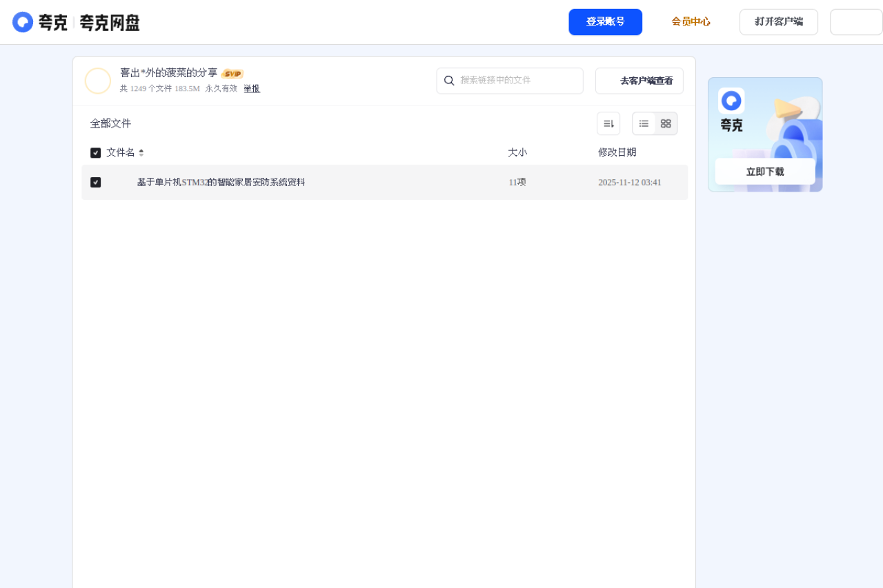 21世纪英语报精读营+万唯系列试题资源包