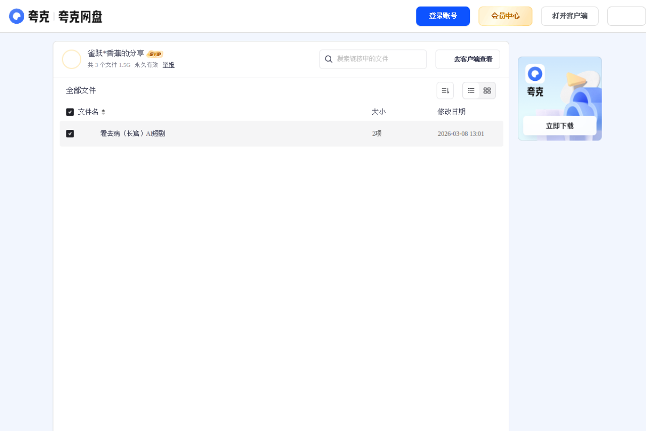 霍去病（合集）AI短剧