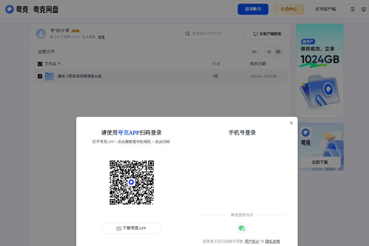 澳洲JJ哥英语视频课程