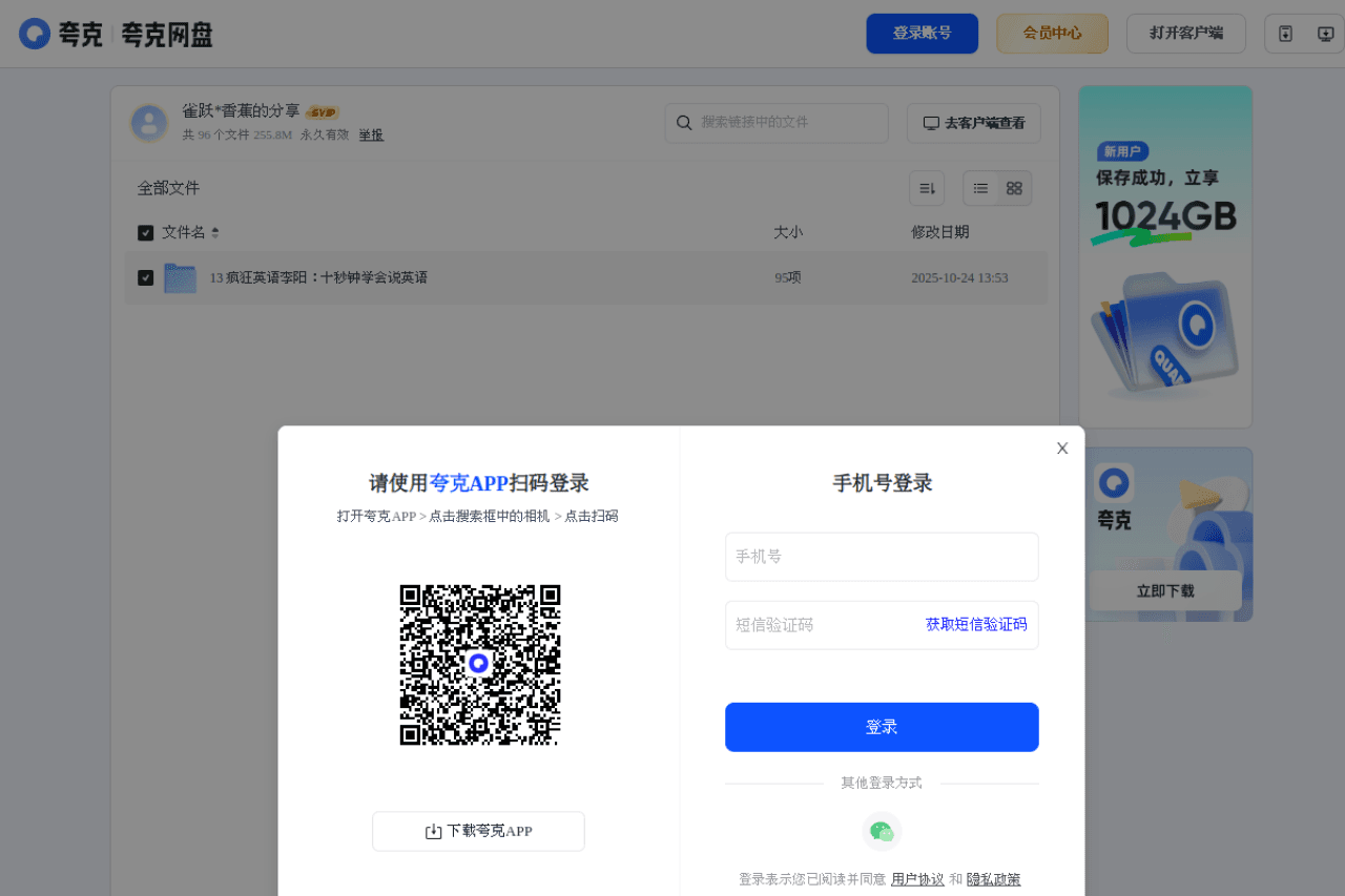 疯狂英语李阳：十秒钟学会说英语