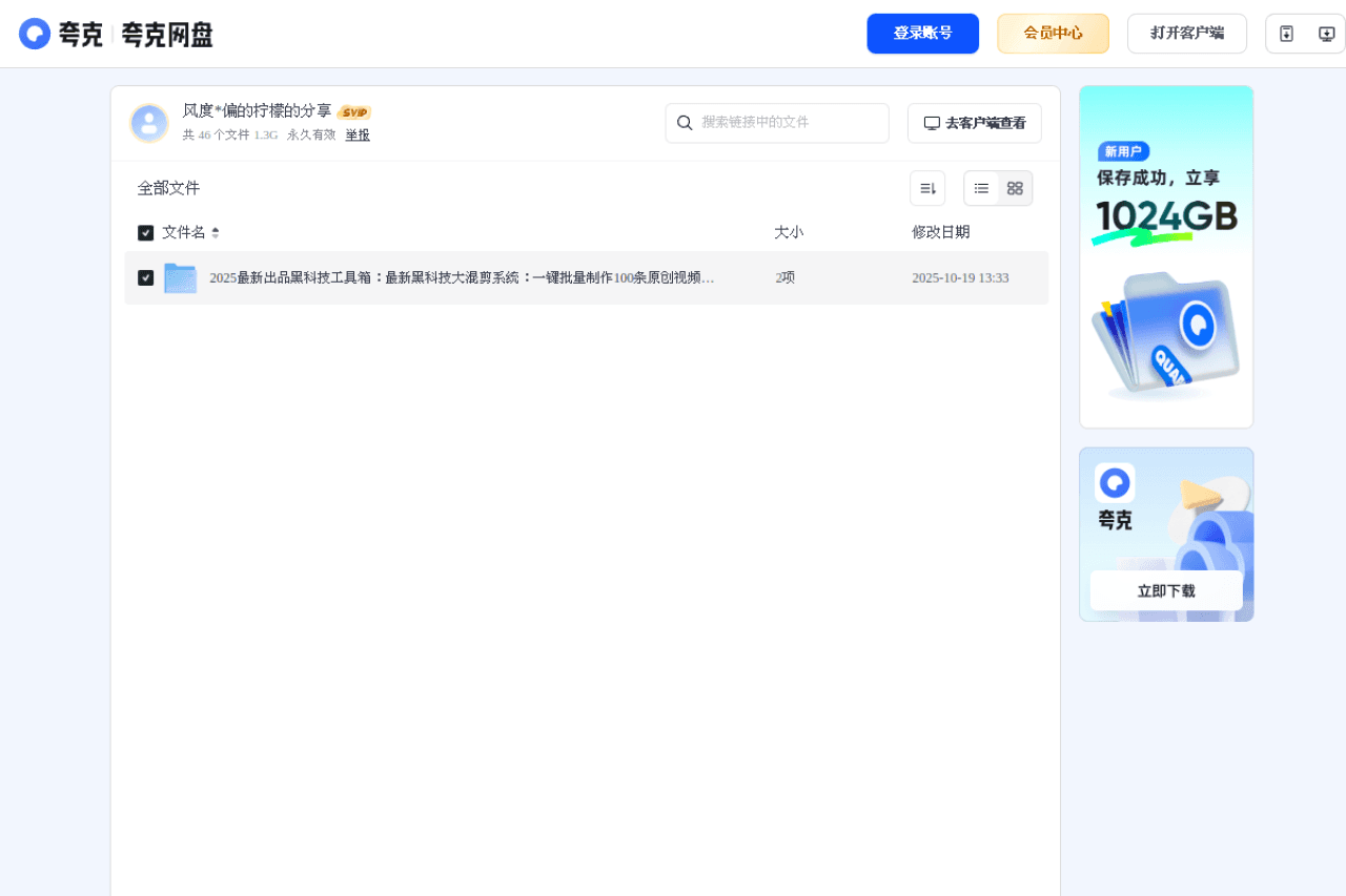 2025最新黑科技工具箱：AI批量视频制作系统
