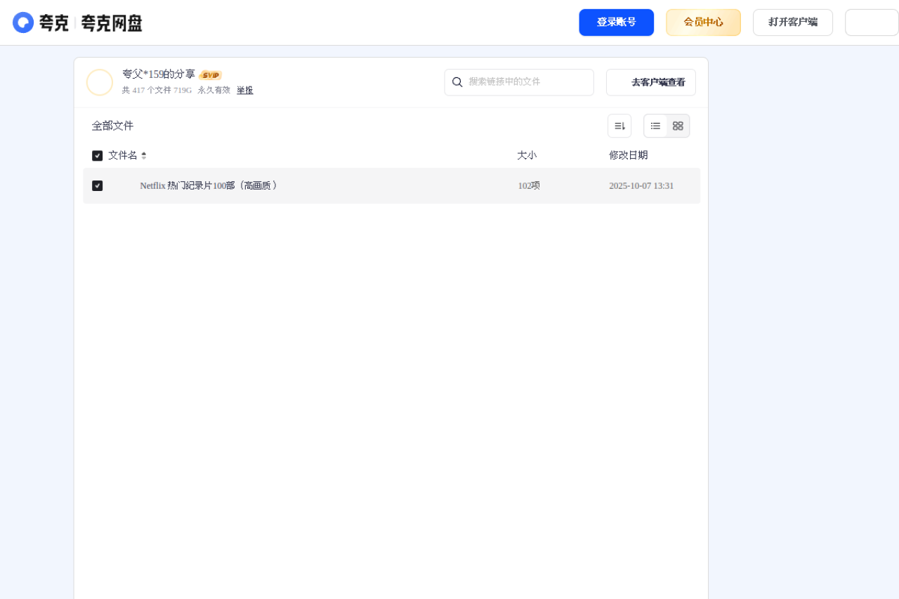 Netflix 热门纪录片100部合集（高画质）