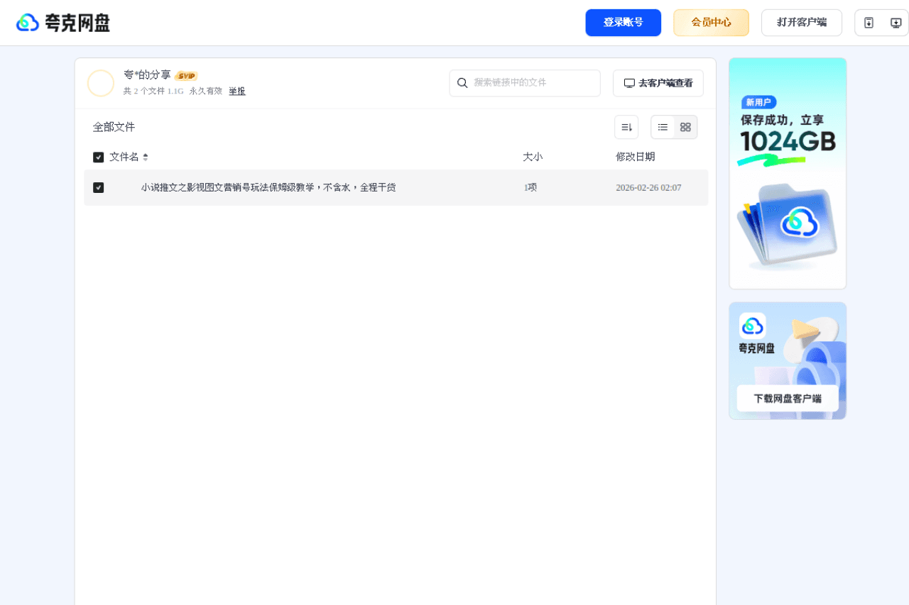 Steven《商务&职场英语》+ Vue3.0小兔鲜儿电商项目