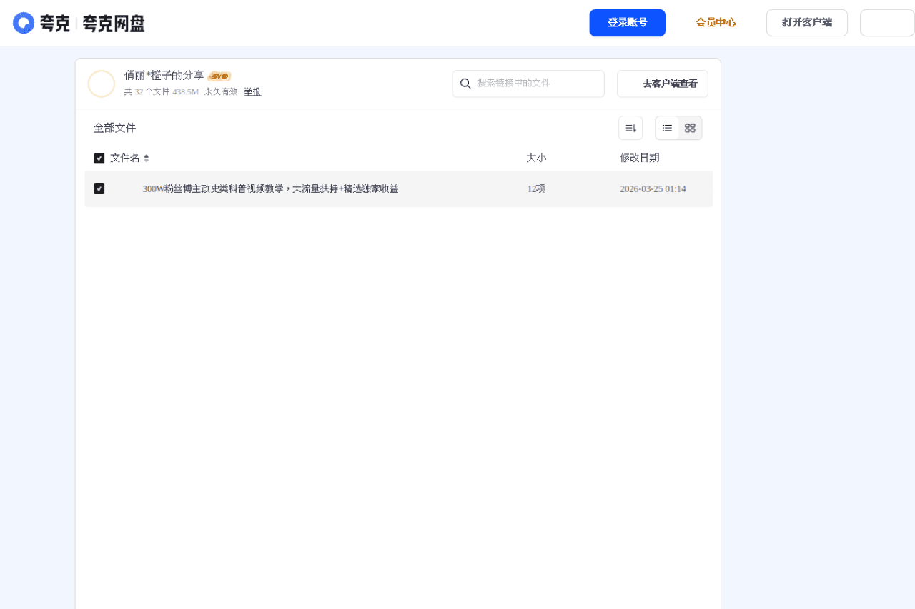 2026年咨询工程师考试《宏观经济政策与发展规划》VIP基础同步班