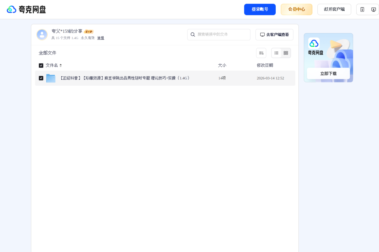 麻豆学院男性延时专题教程