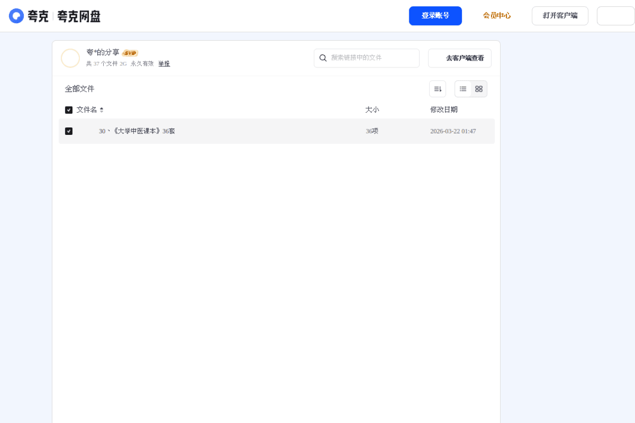 少年得到《100个世界地理之最》+收入工作证明模板合集