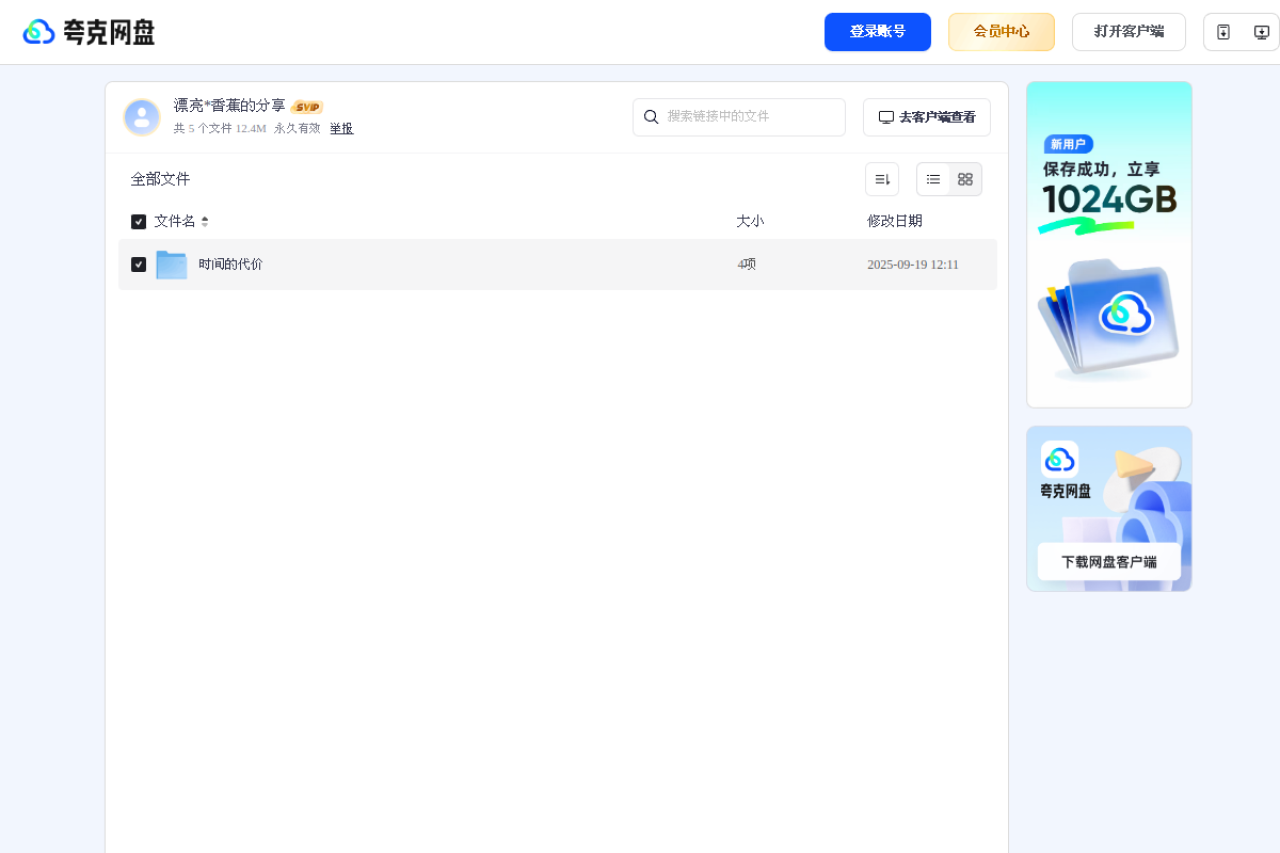 《5000年利率史》- 颠覆认知的金融暗黑史
