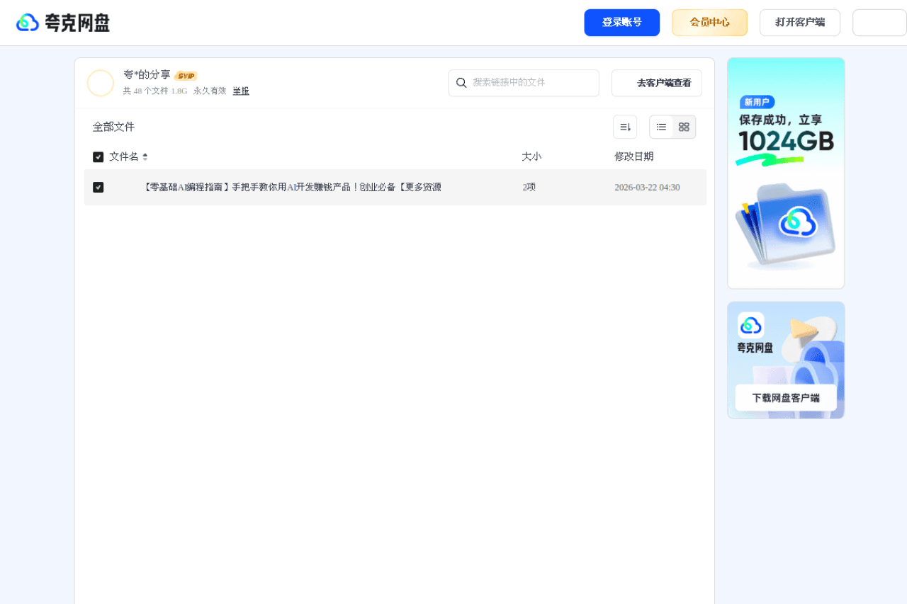 多Agent+Skills+SpringAI 构建自主决策智能体 慕课实战课程