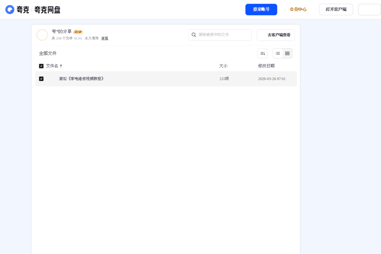 0基础人人都能玩赚AI课程（ChatGPT+MidJourney）