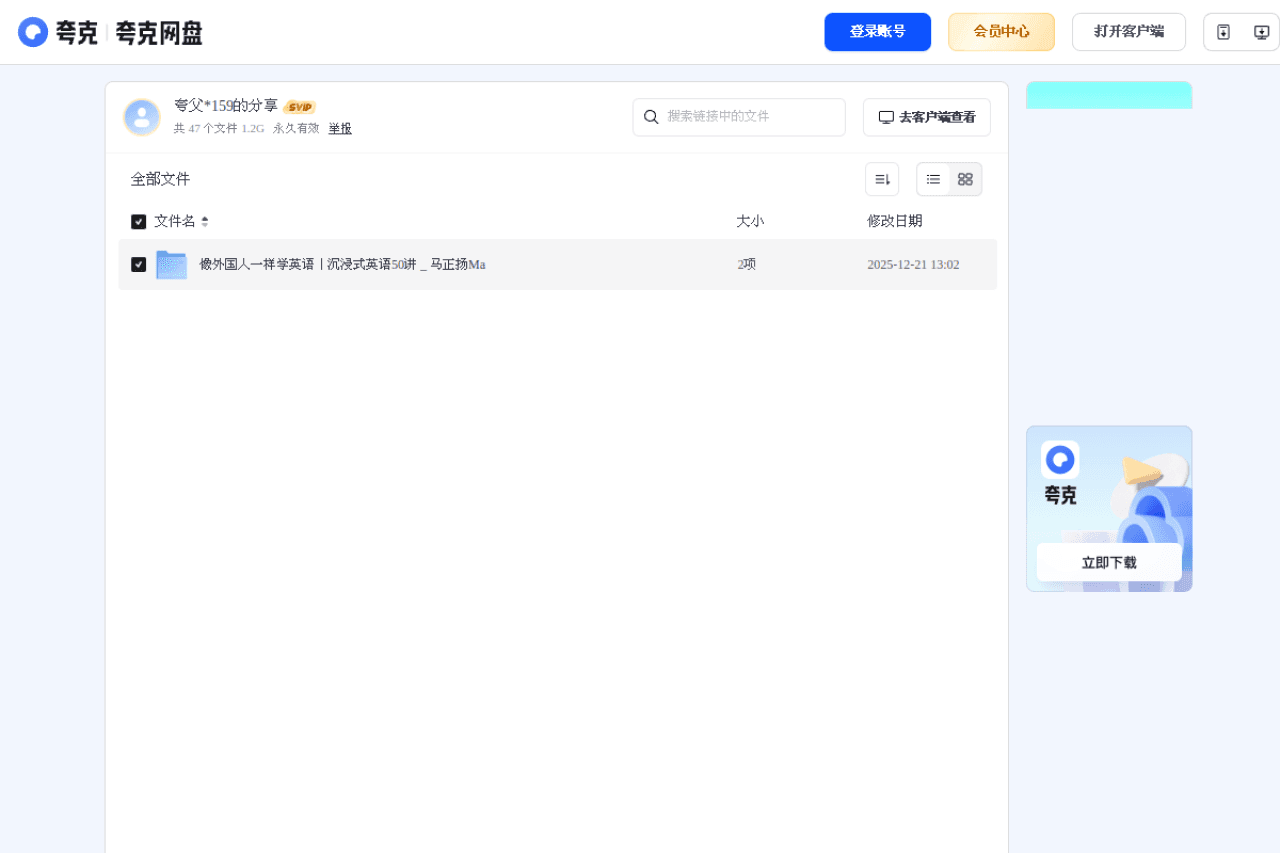 像外国人一样学英语｜沉浸式英语50讲