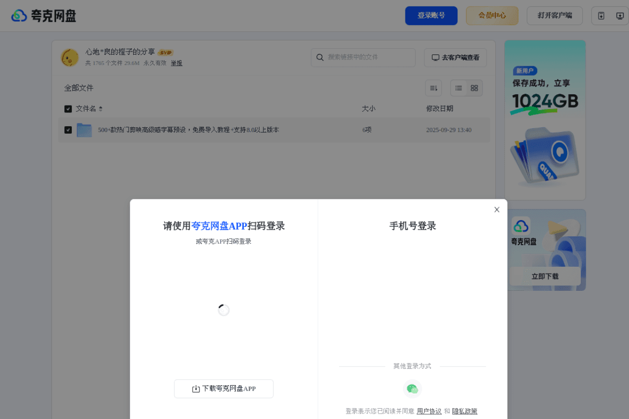 剪映字幕模板合集 - 3000+动态字幕模板