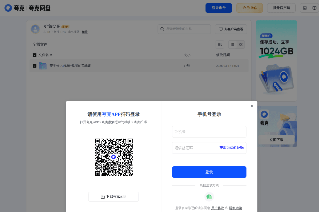抖音团购玩法VIP教程 + Veeam企业备份实战教程
