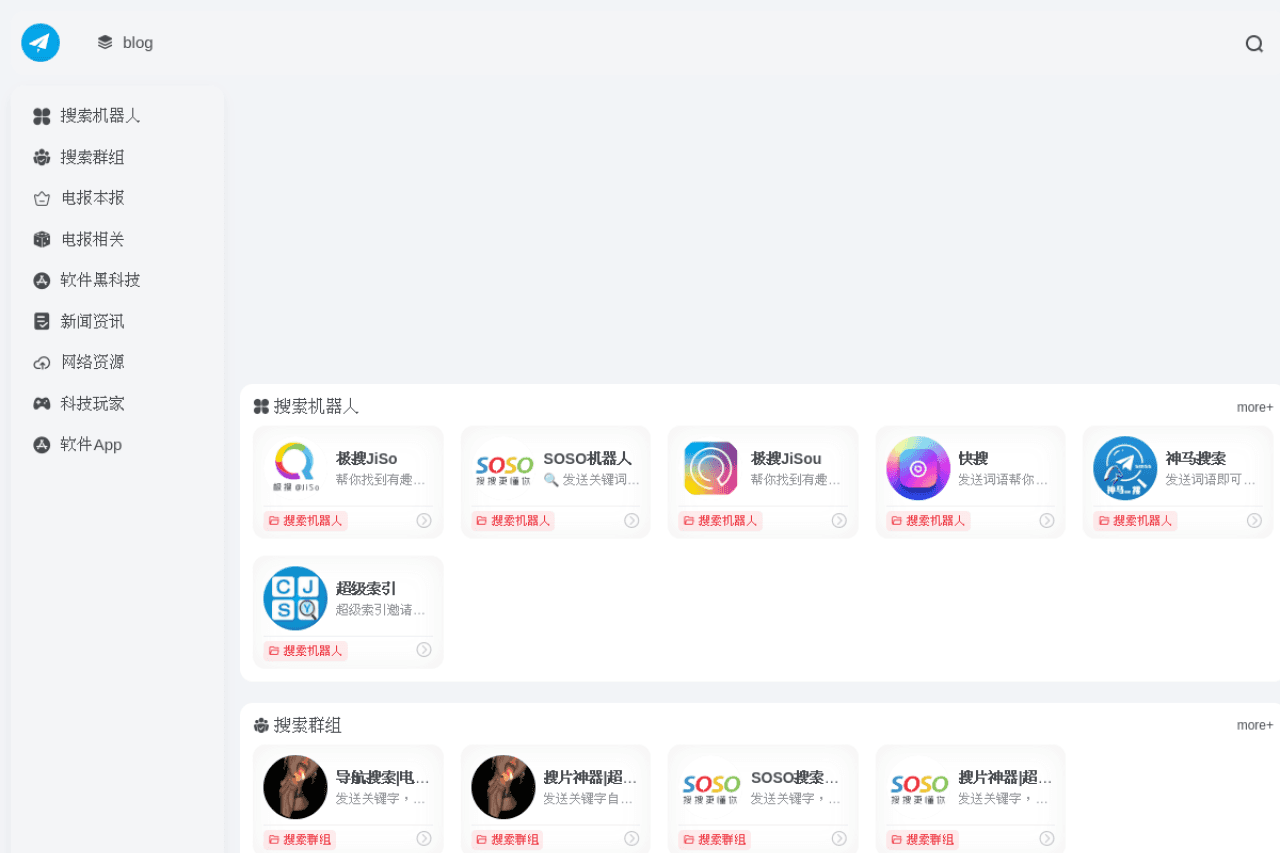 电报导航 - 汇聚10000+优质Telegram群组频道大全