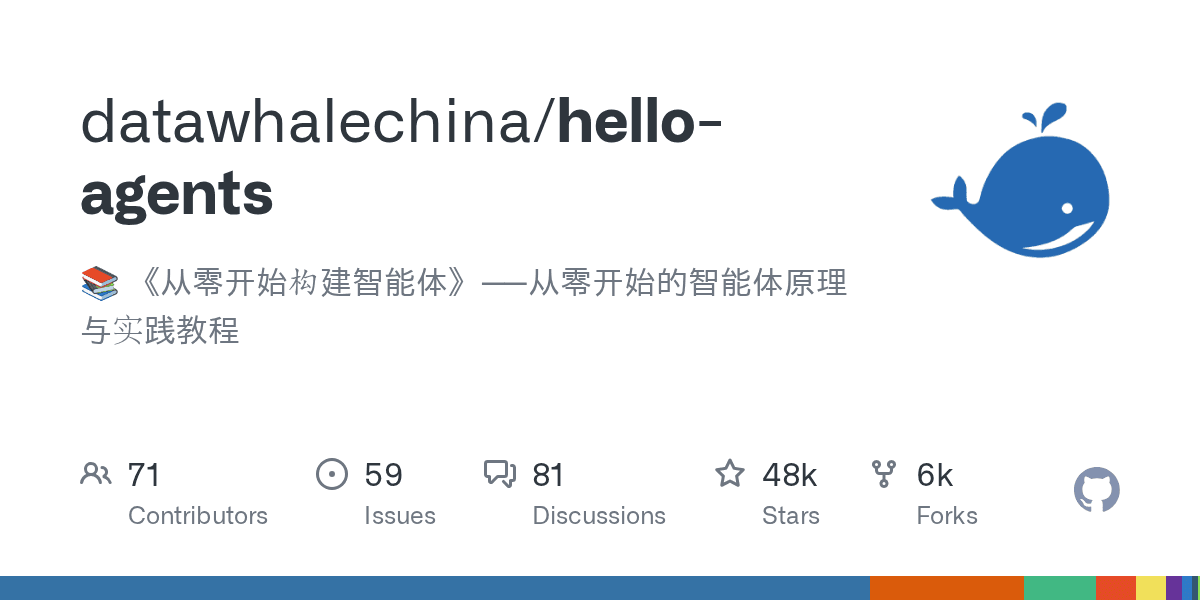 datawhalechina/hello-agents — 从零开始的 Agent 原理与实战教程，DataWhale 出品（45.8k ⭐）