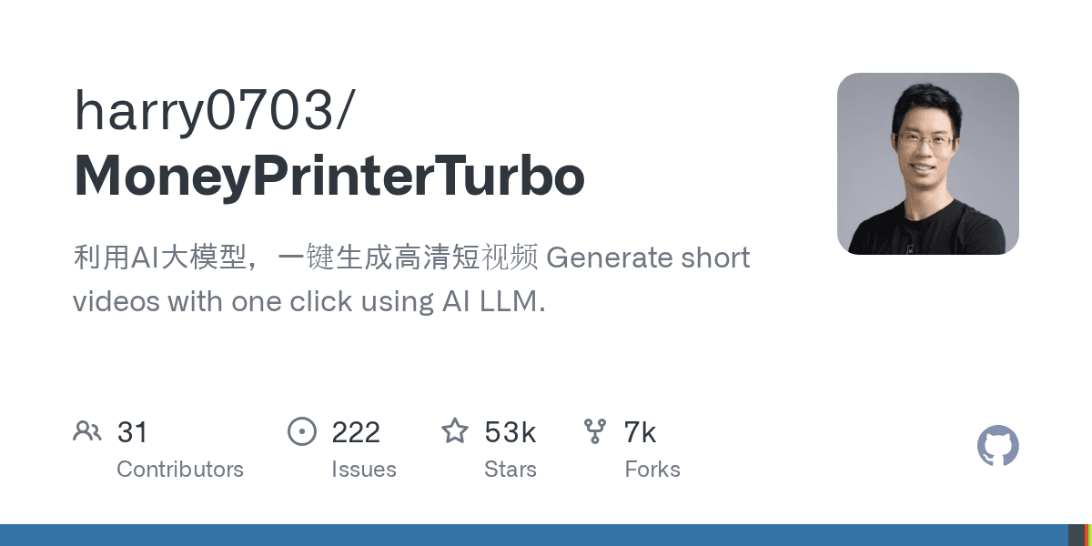 MoneyPrinter Turbo — AI 一键生成短视频，全自动搬运变现（52.7k ⭐）