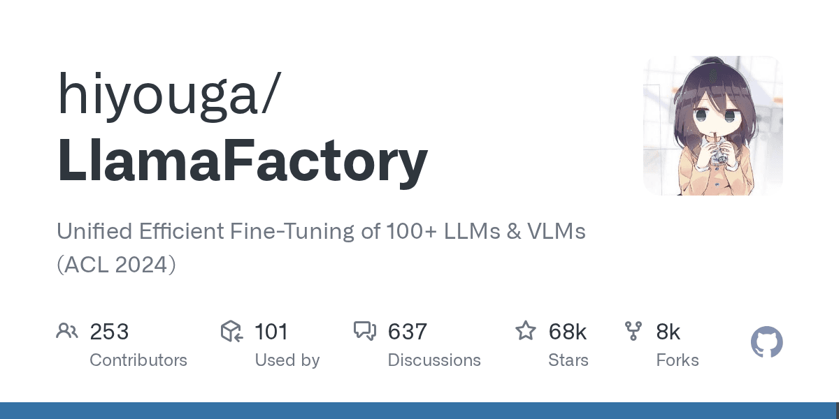 LlamaFactory - 百模微调统一框架